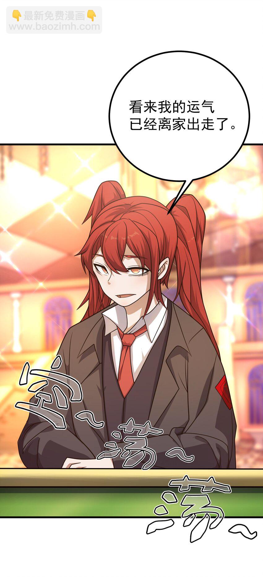 57 地下葬送者(1/2)-第56话