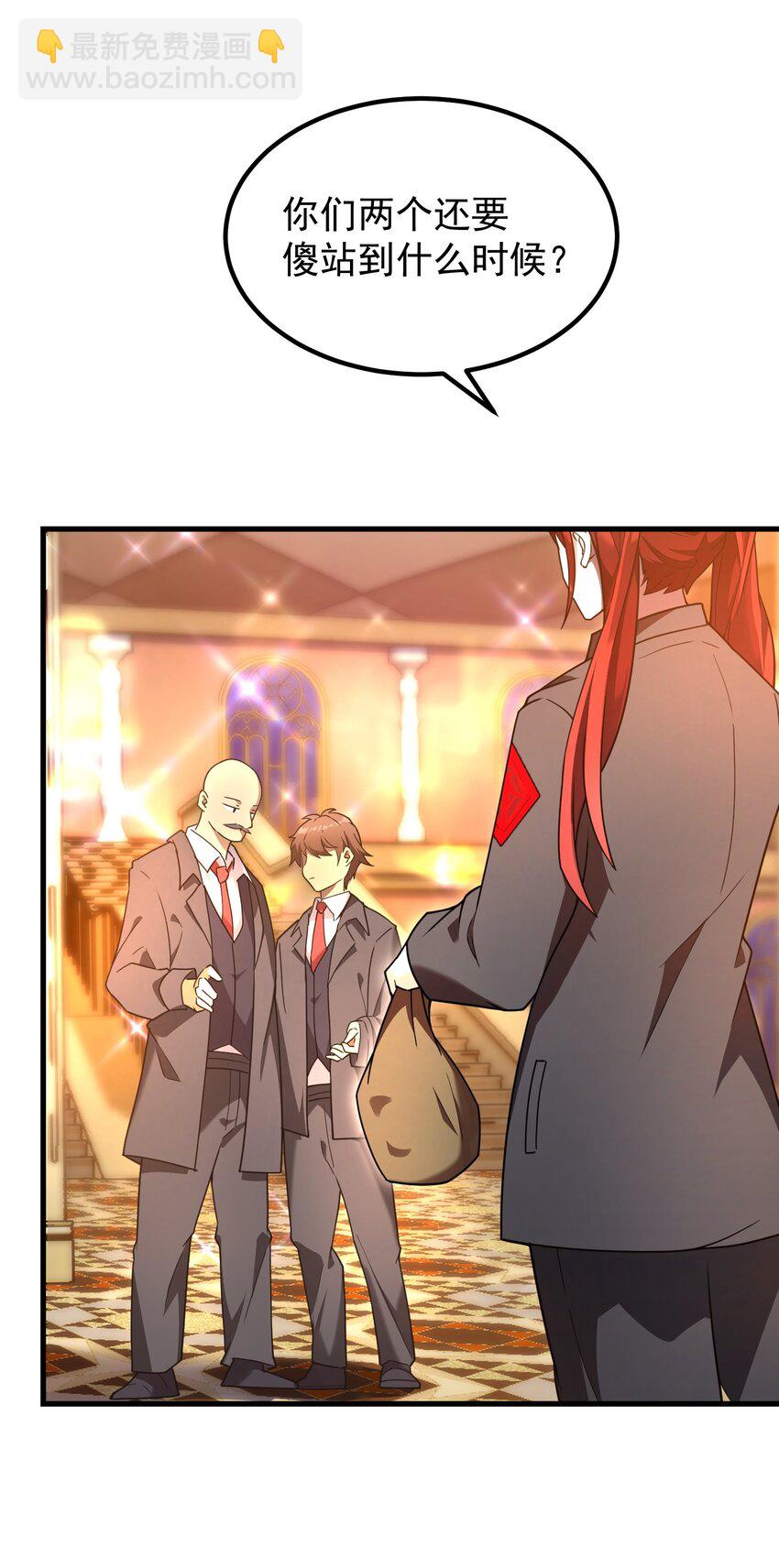 57 地下葬送者(1/2)-第56话