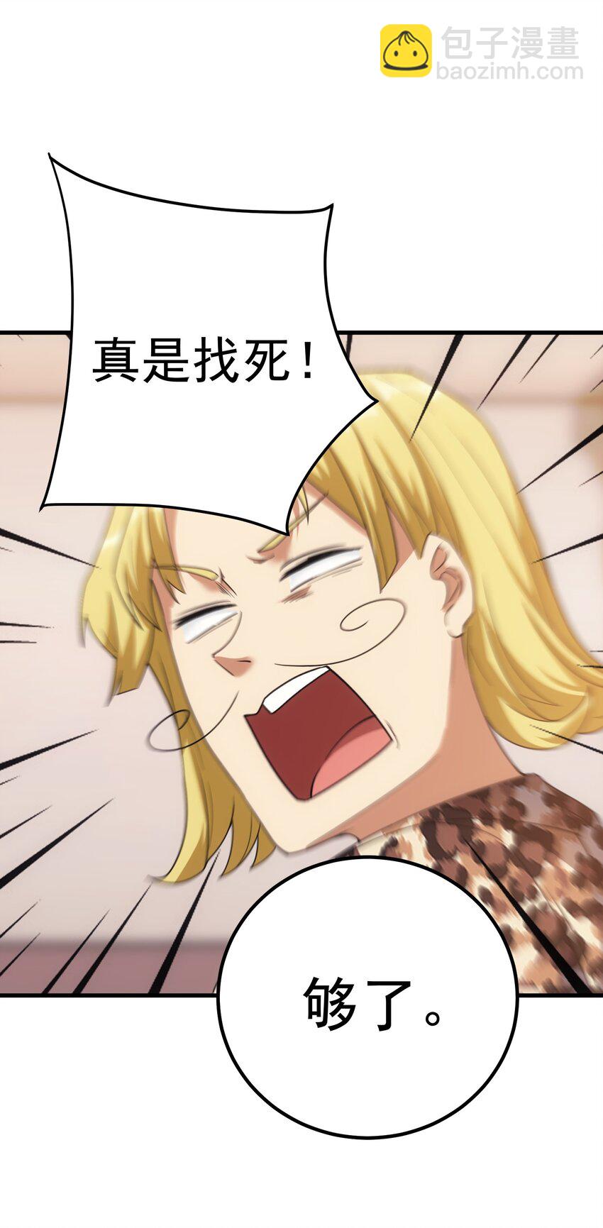 59 塔拉里亚姑姑(1/2)-第58话