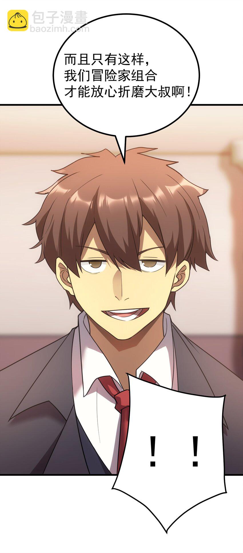 59 塔拉里亚姑姑(1/2)-第58话