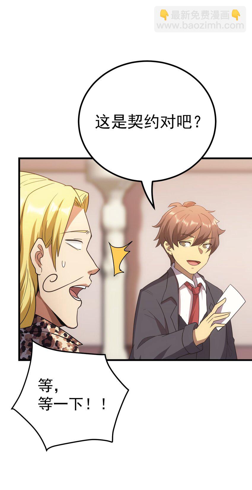 59 塔拉里亚姑姑(1/2)-第58话