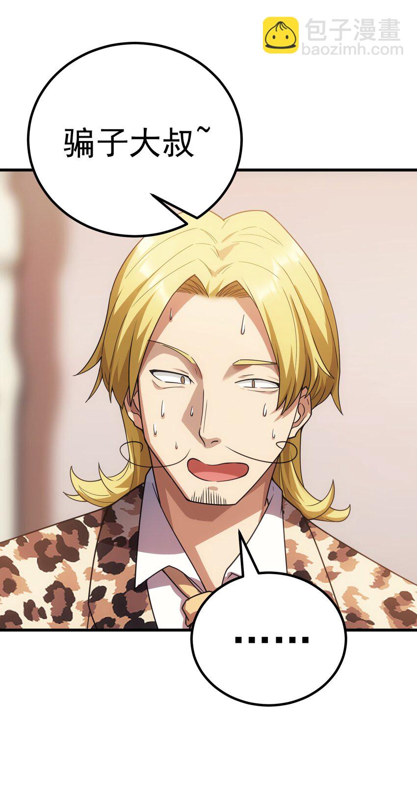 59 塔拉里亚姑姑(1/2)-第58话