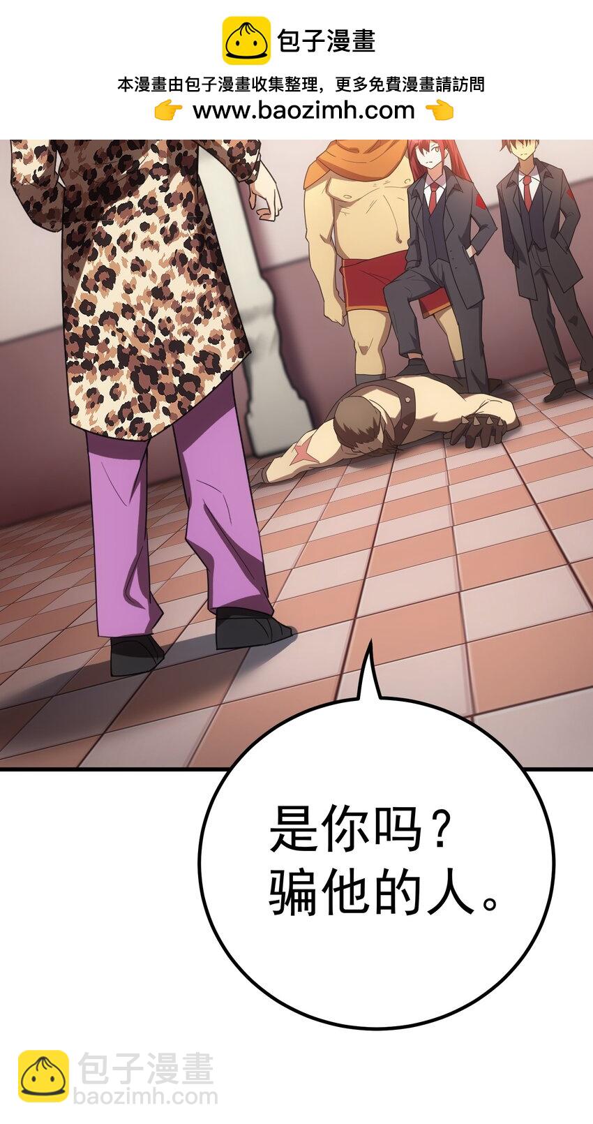 59 塔拉里亚姑姑(1/2)-第58话