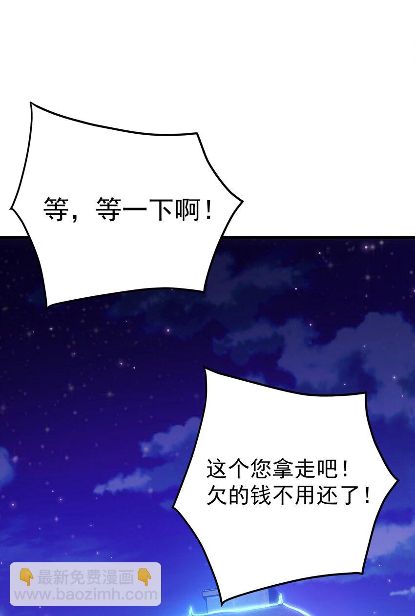 59 塔拉里亚姑姑(1/2)-第58话