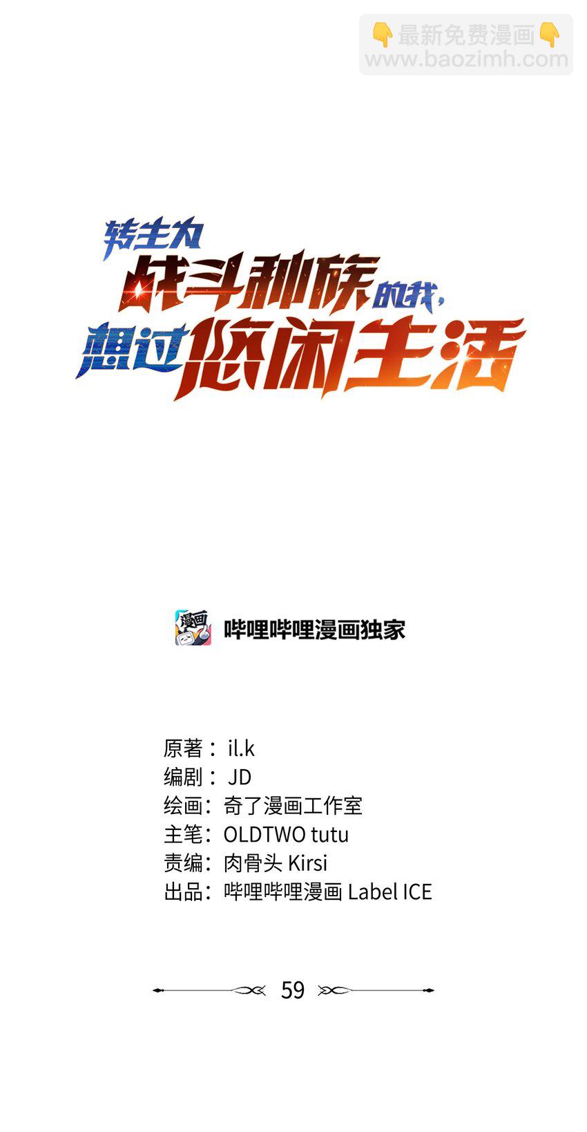 59 塔拉里亚姑姑(1/2)-第58话