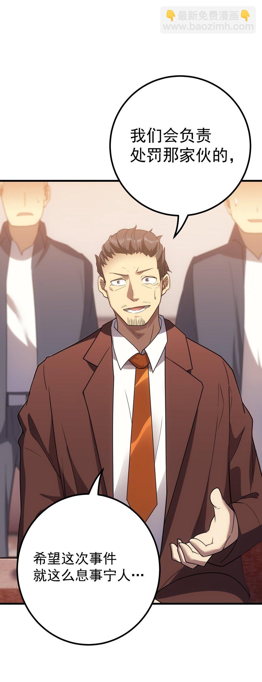 59 塔拉里亚姑姑(1/2)-第58话