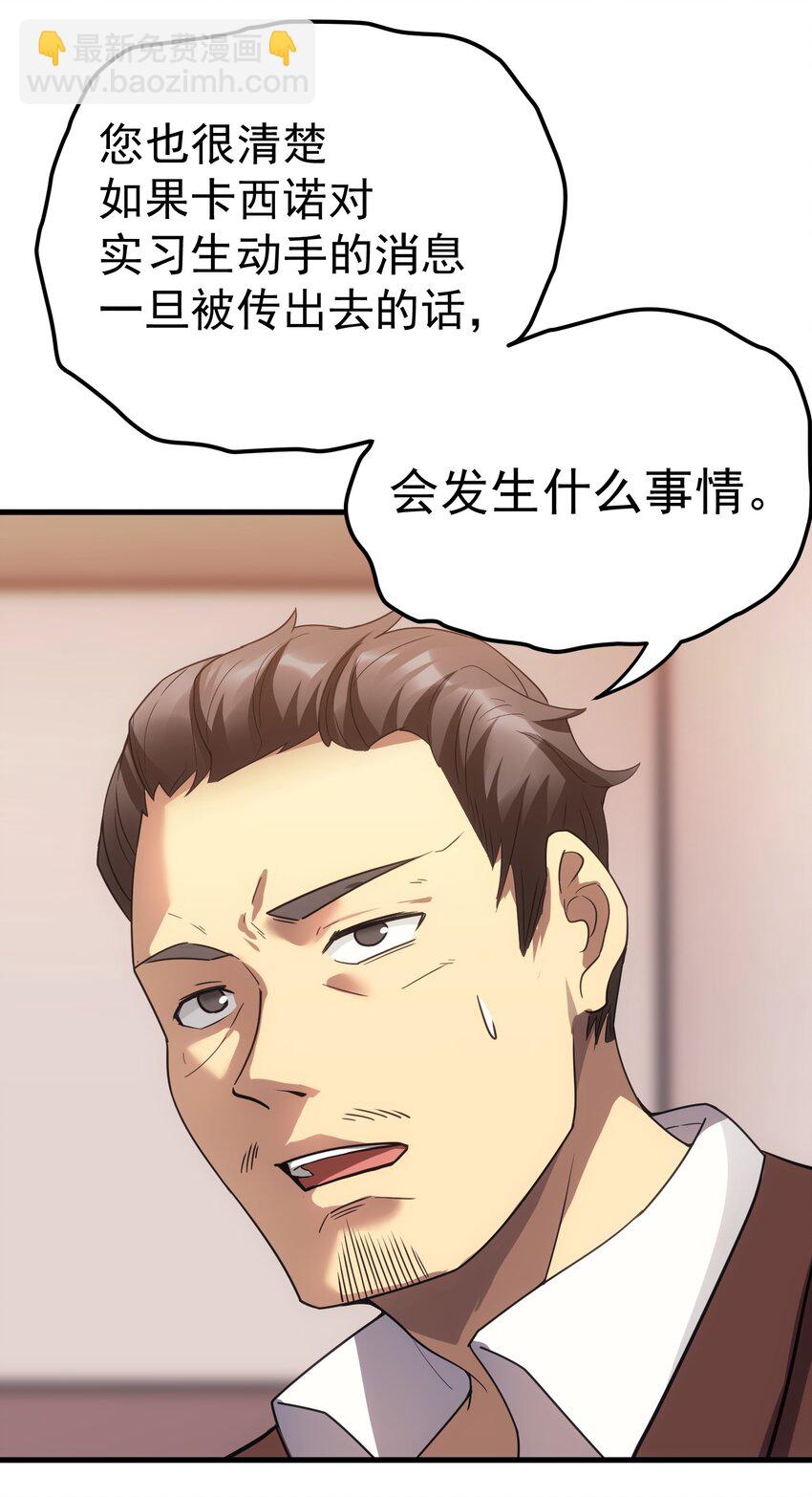 59 塔拉里亚姑姑(1/2)-第58话