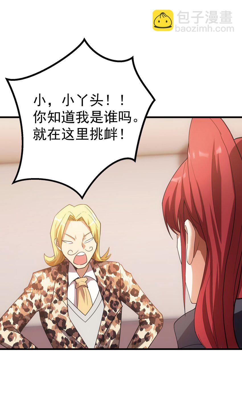 59 塔拉里亚姑姑(1/2)-第58话