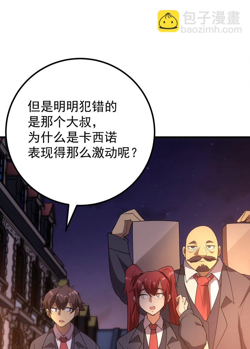 59 塔拉里亚姑姑(1/2)-第58话