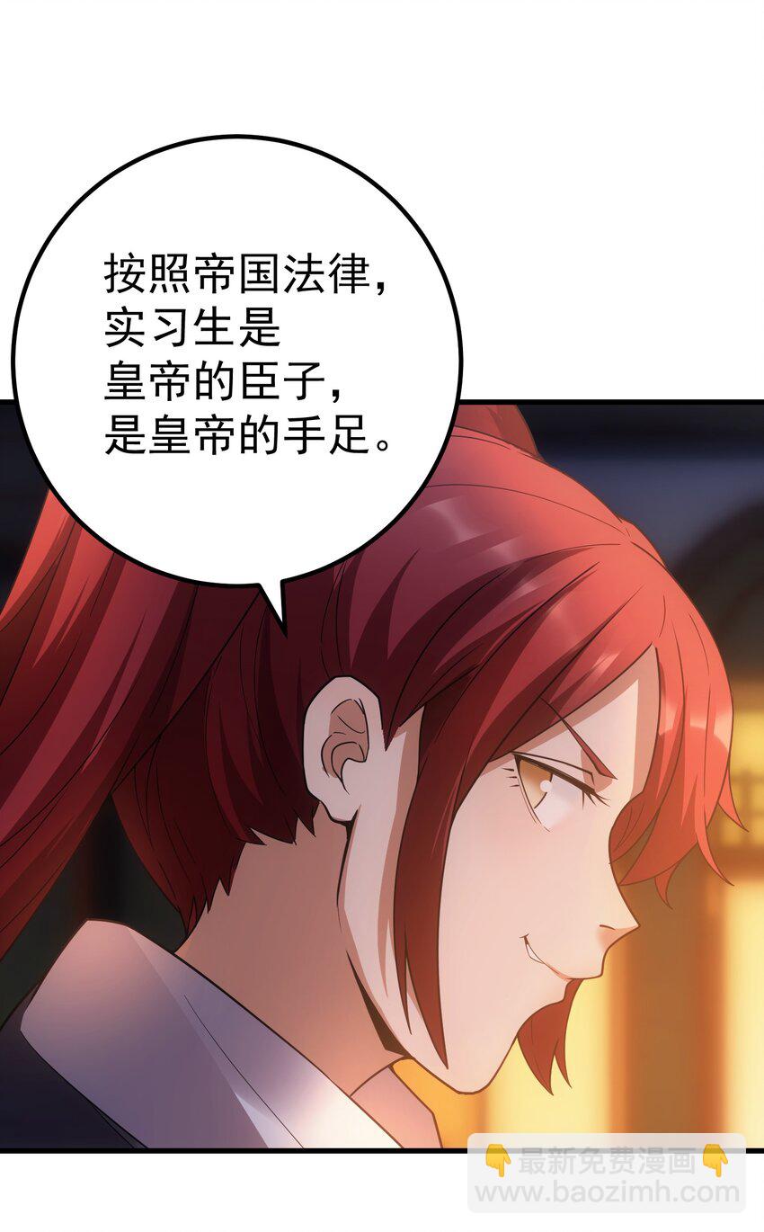 59 塔拉里亚姑姑(1/2)-第58话