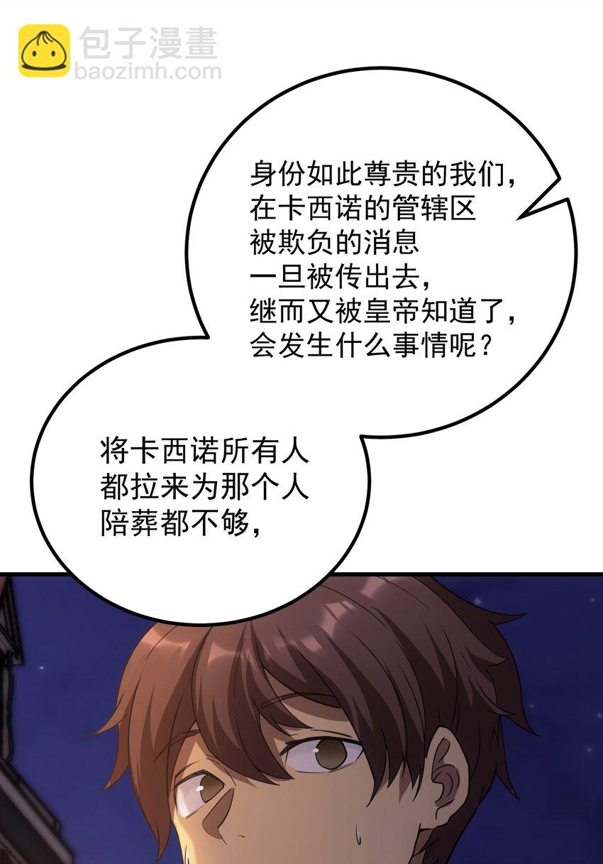 59 塔拉里亚姑姑(1/2)-第58话