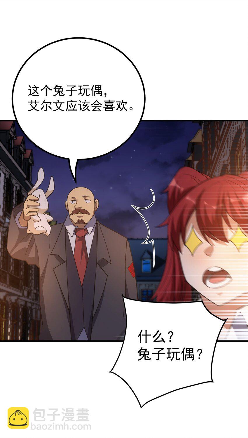 59 塔拉里亚姑姑(1/2)-第58话