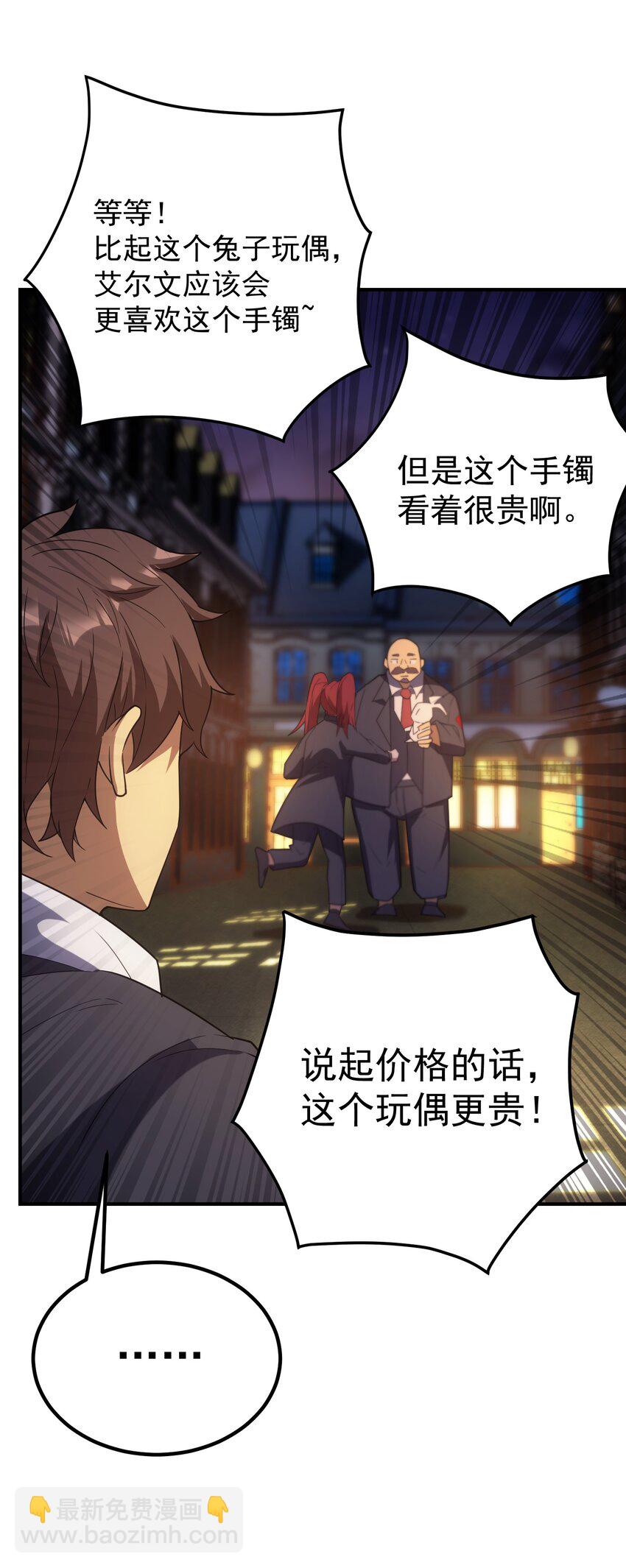 59 塔拉里亚姑姑(1/2)-第58话