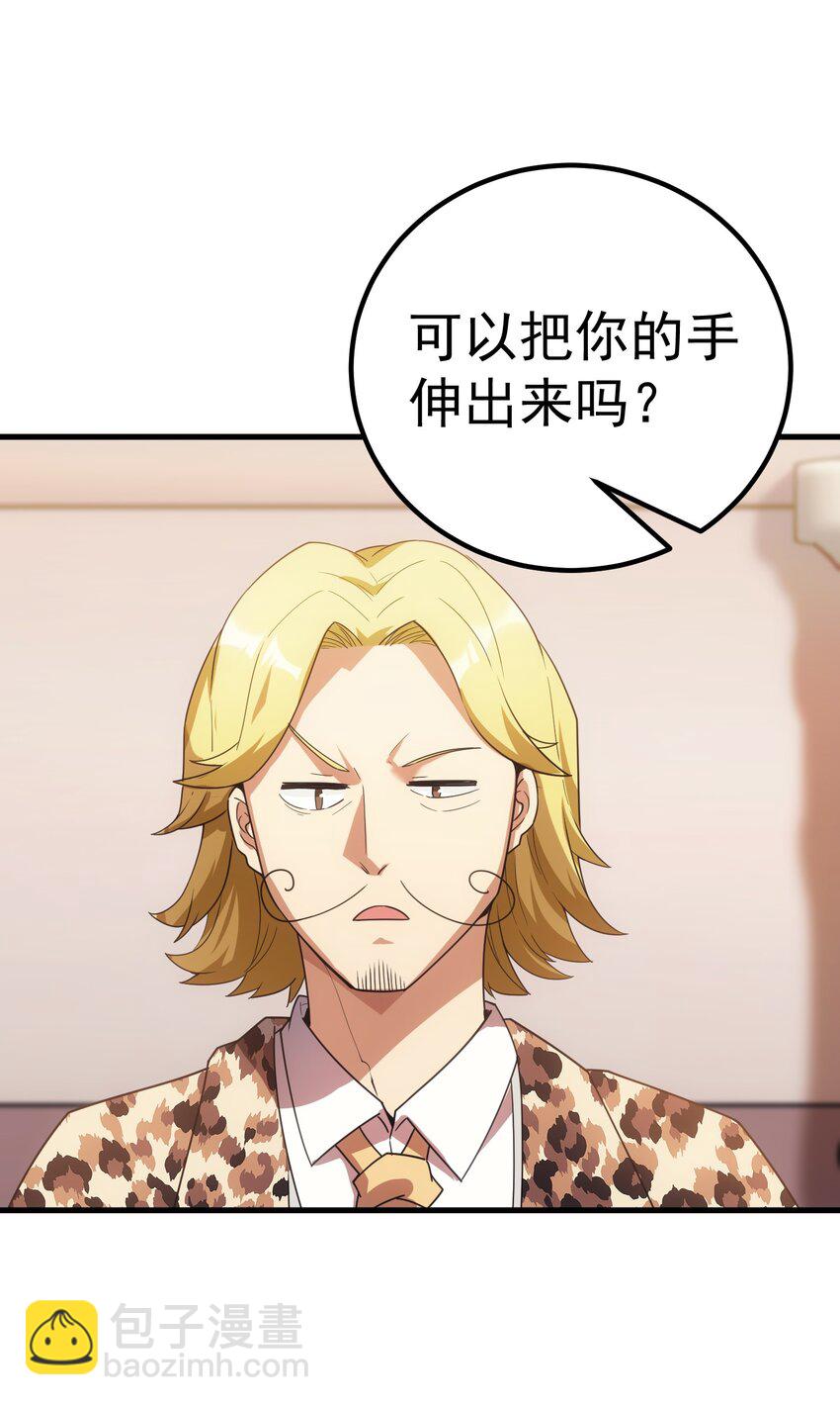 59 塔拉里亚姑姑(1/2)-第58话