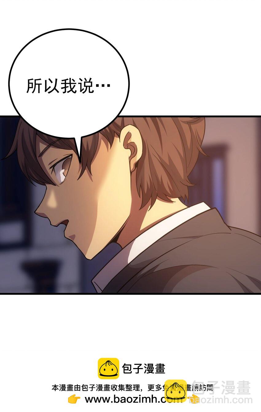 59 塔拉里亚姑姑(1/2)-第58话