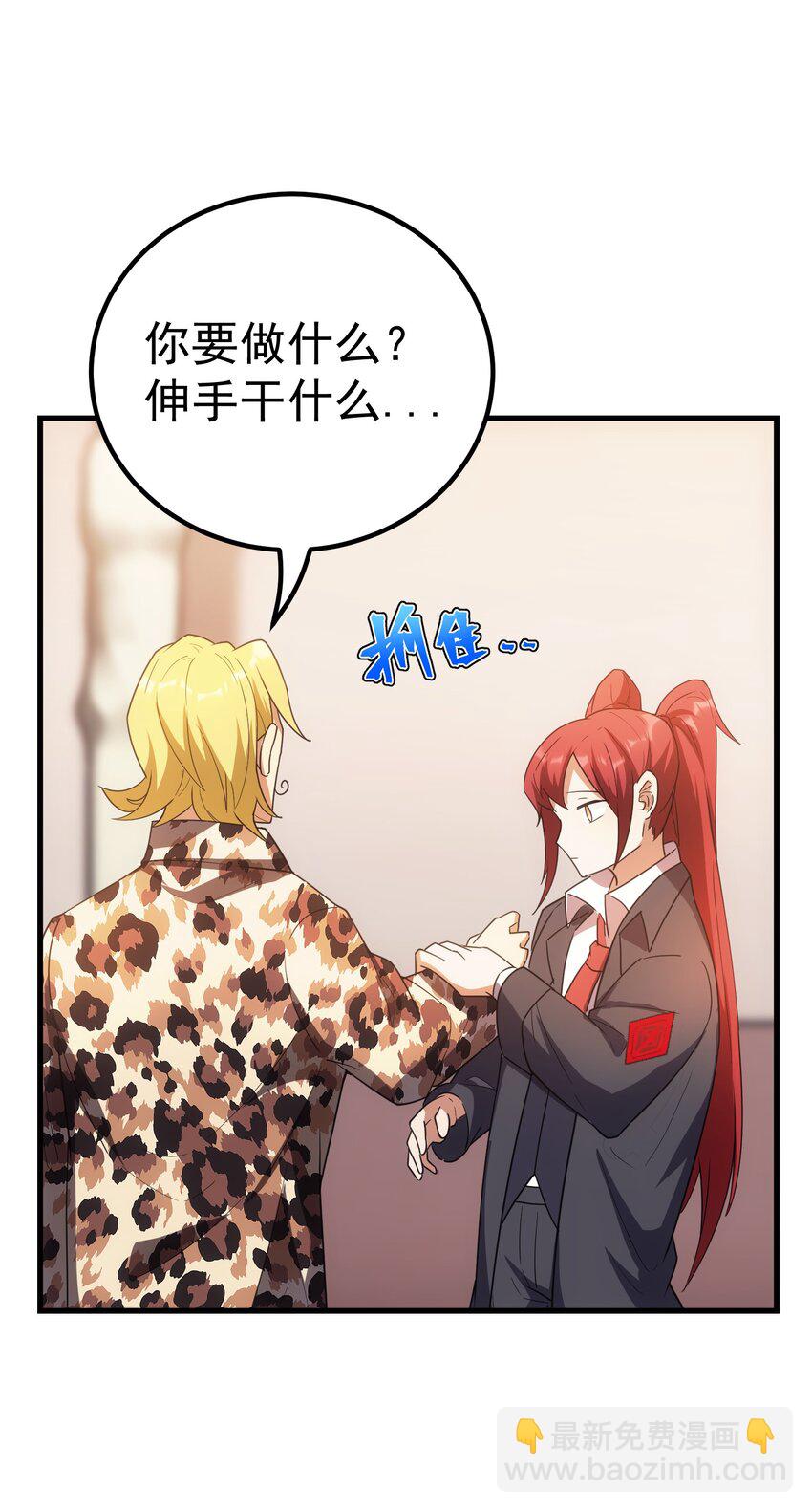 59 塔拉里亚姑姑(1/2)-第58话