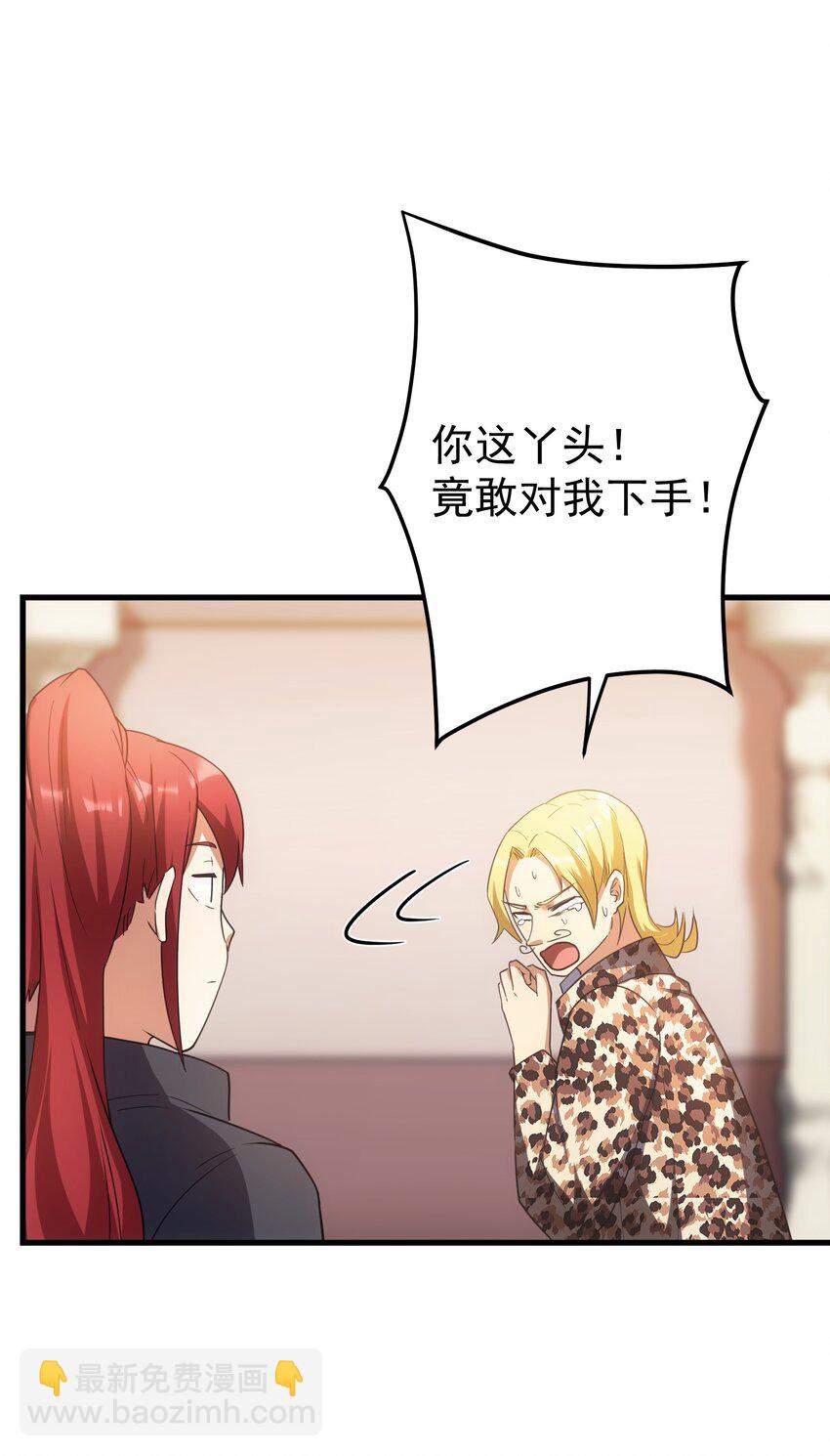 59 塔拉里亚姑姑(1/2)-第58话