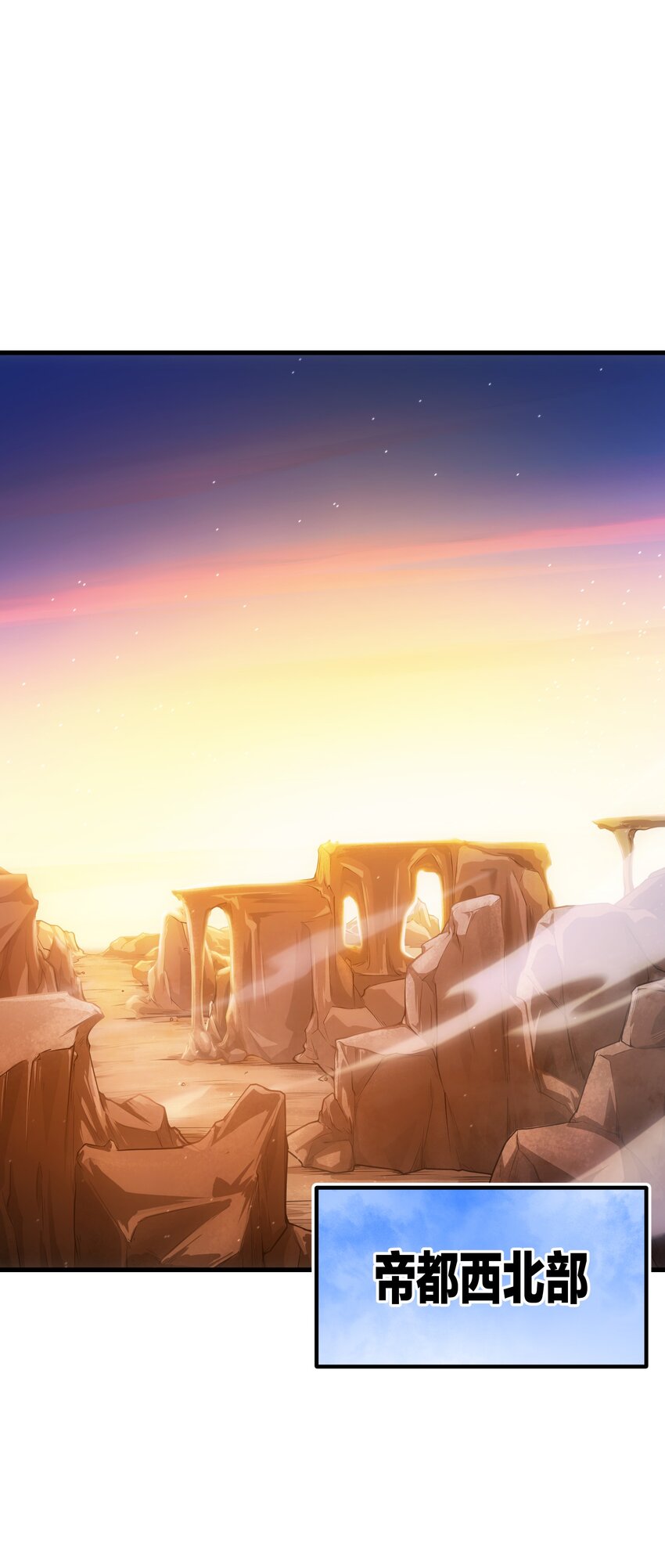 63 衰弱之咒(1/2)-第62话