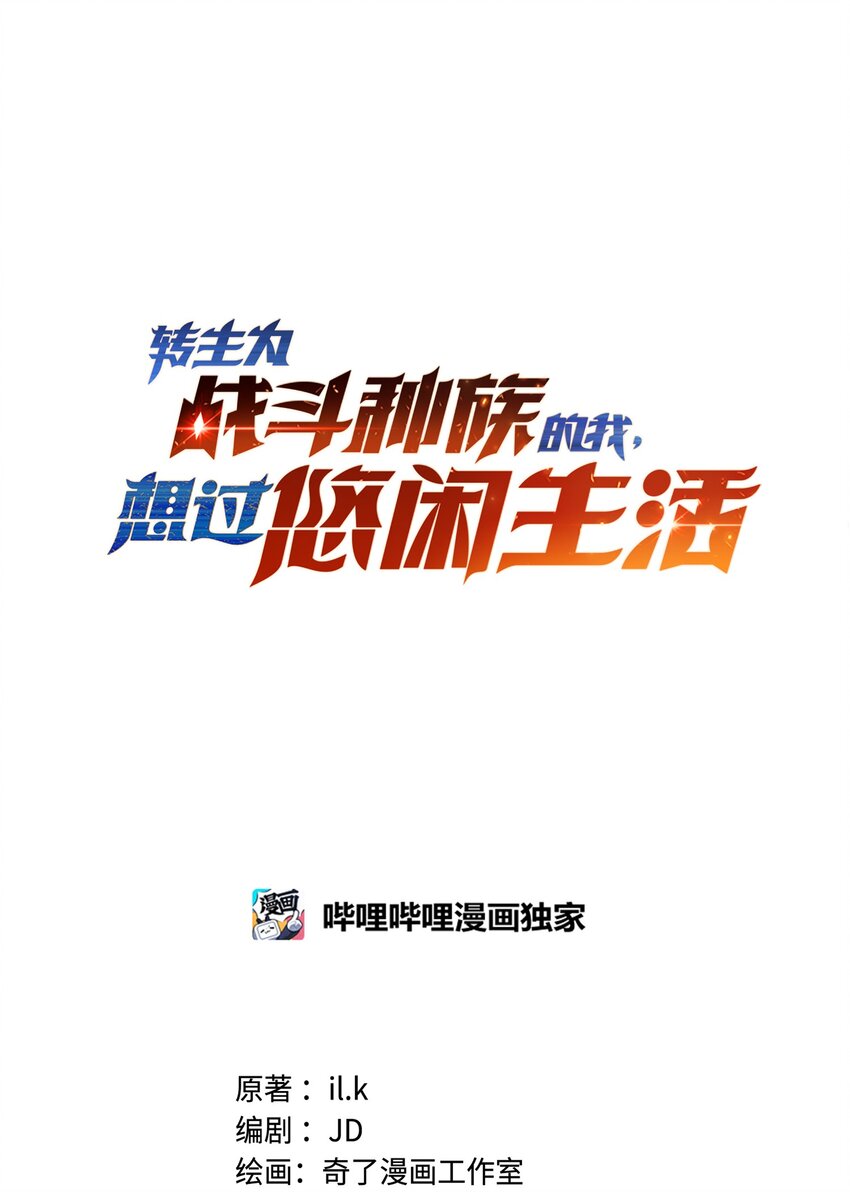 63 衰弱之咒(1/2)-第62话