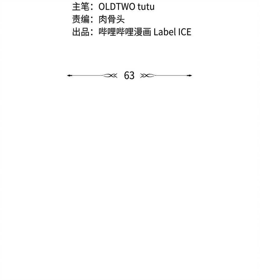 63 衰弱之咒(1/2)-第62话