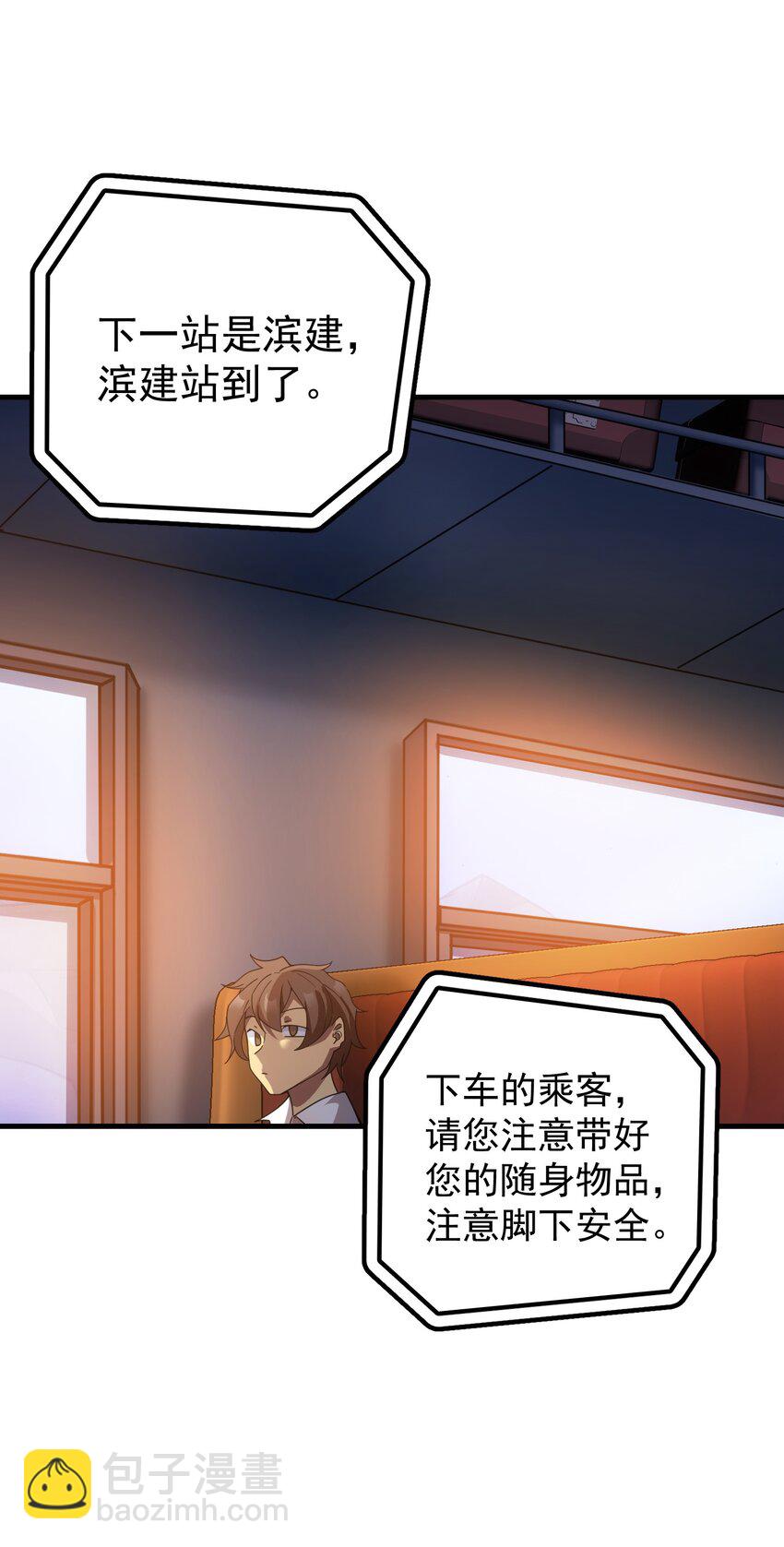 63 衰弱之咒(1/2)-第62话