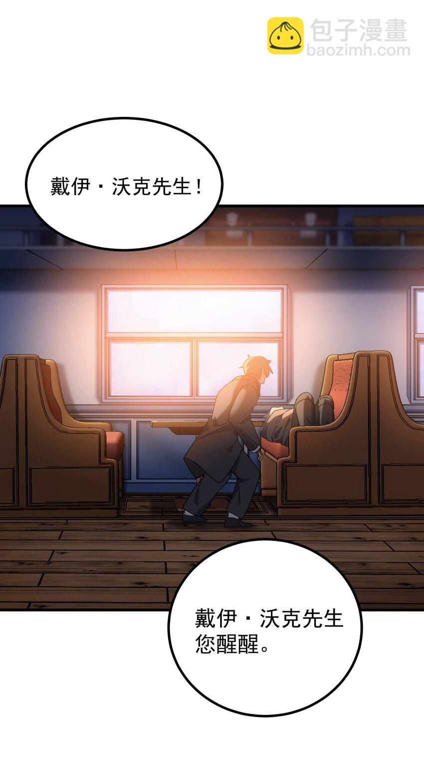 63 衰弱之咒(1/2)-第62话