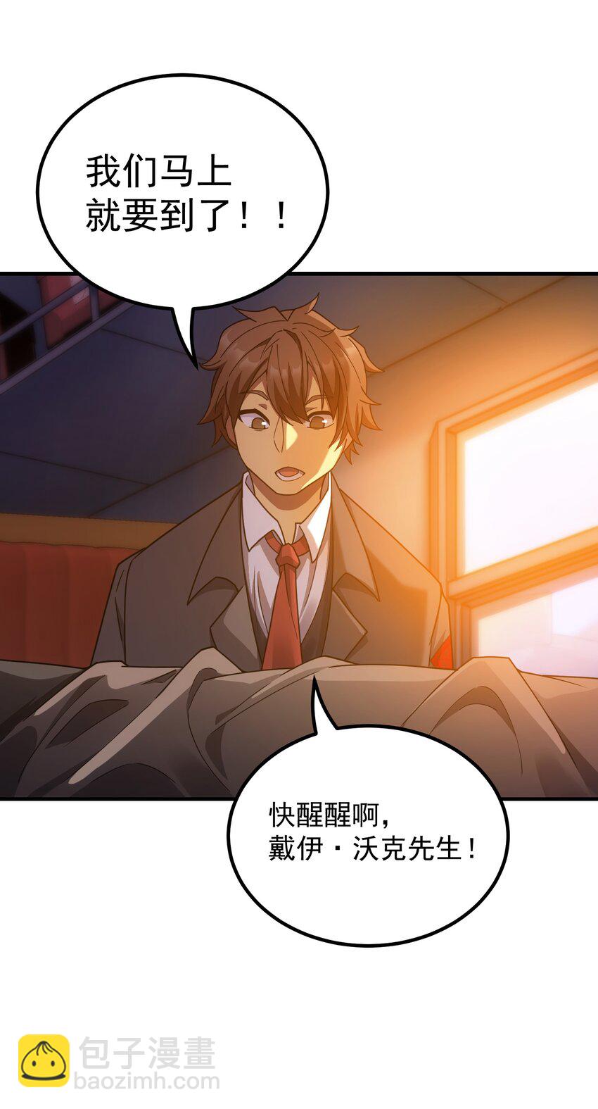 63 衰弱之咒(1/2)-第62话