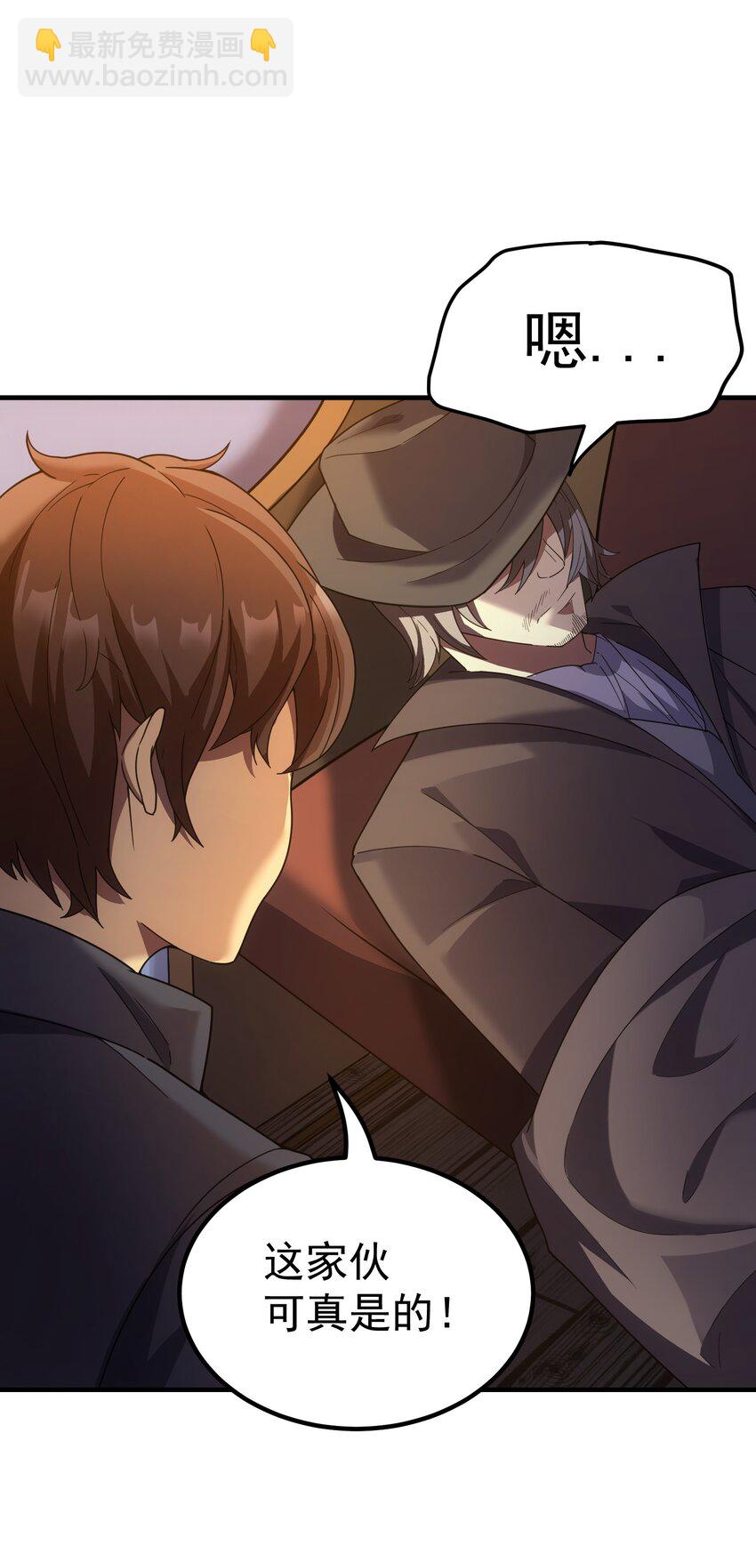 63 衰弱之咒(1/2)-第62话