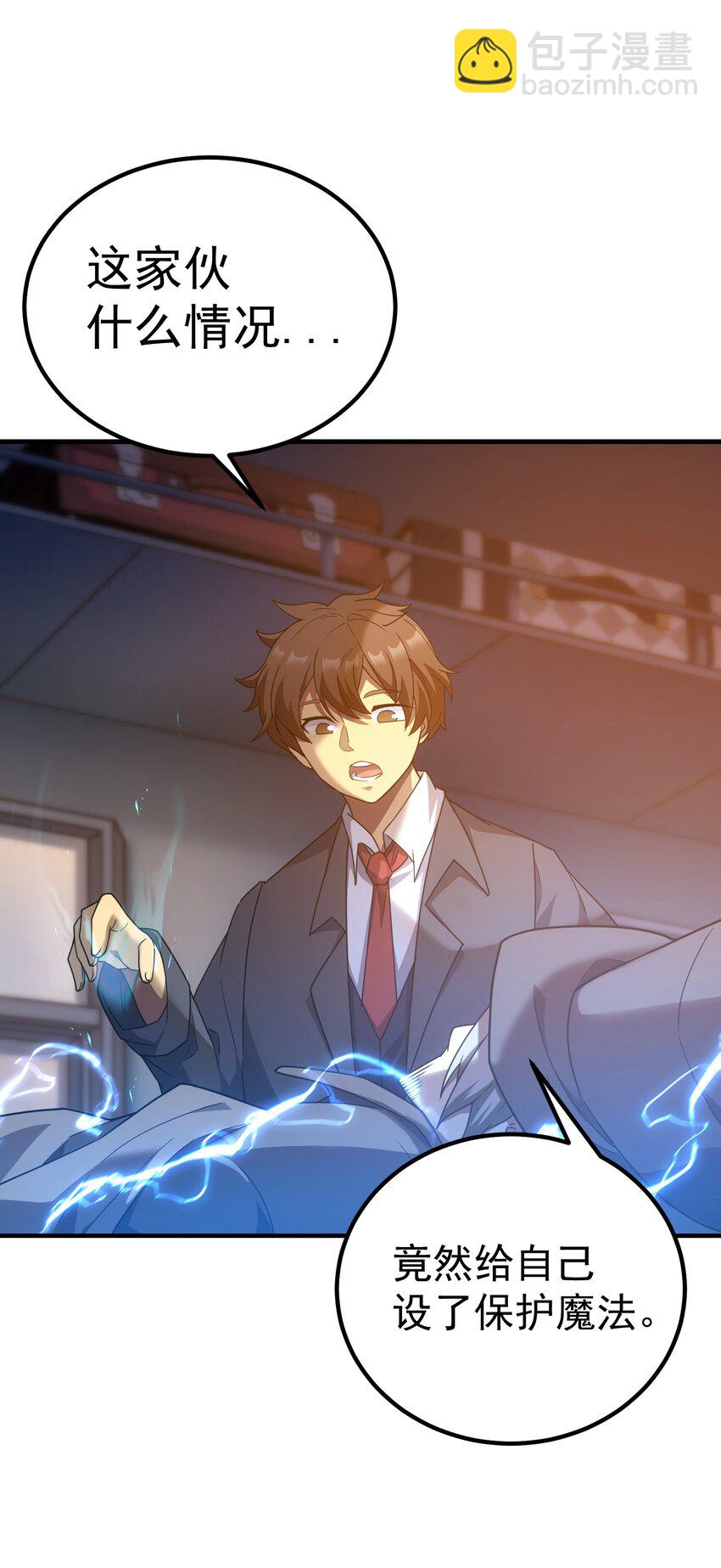 63 衰弱之咒(1/2)-第62话