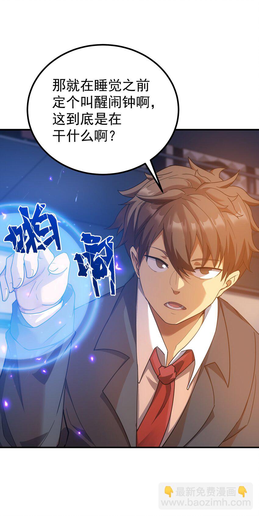 63 衰弱之咒(1/2)-第62话