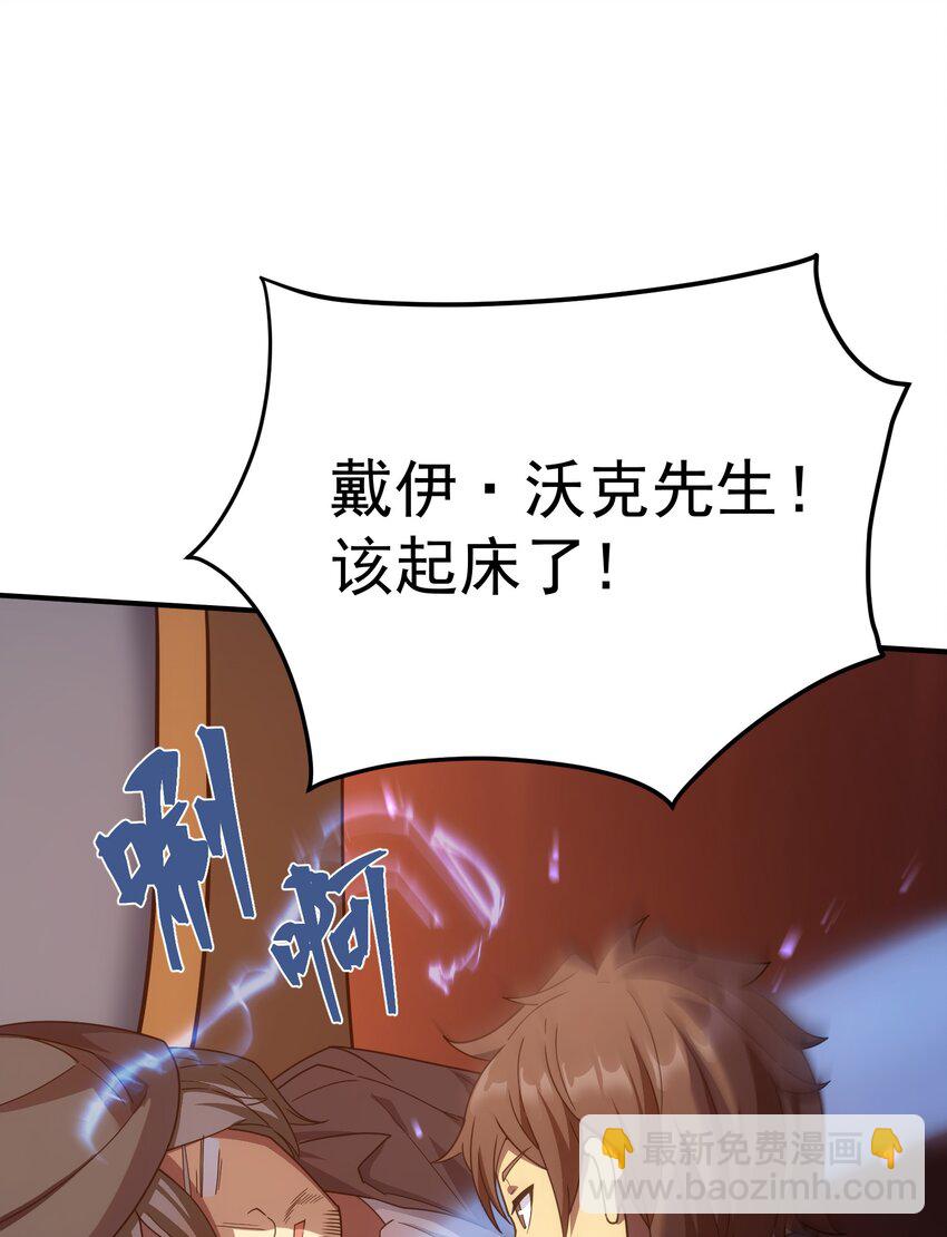 63 衰弱之咒(1/2)-第62话