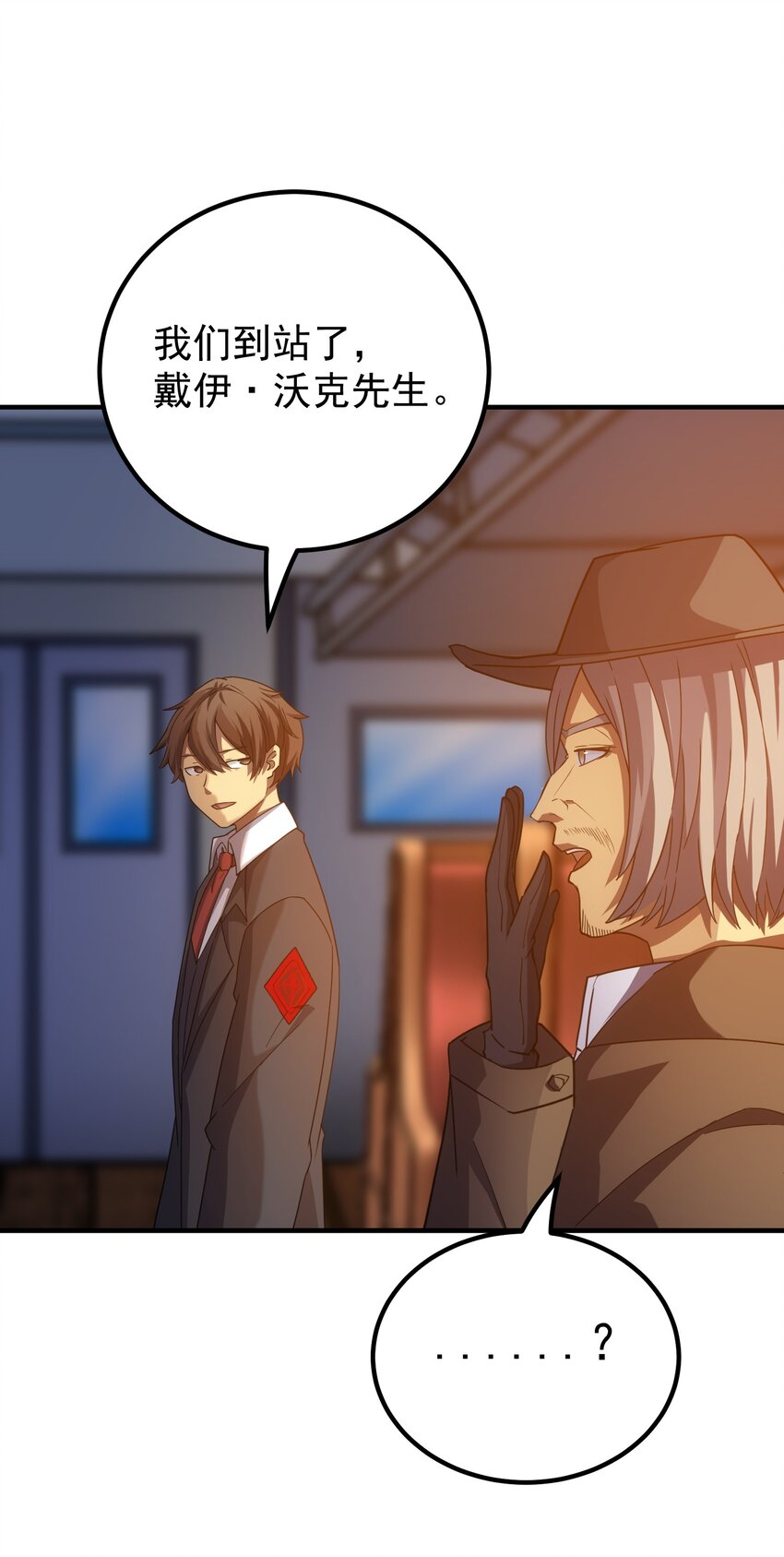 63 衰弱之咒(1/2)-第62话