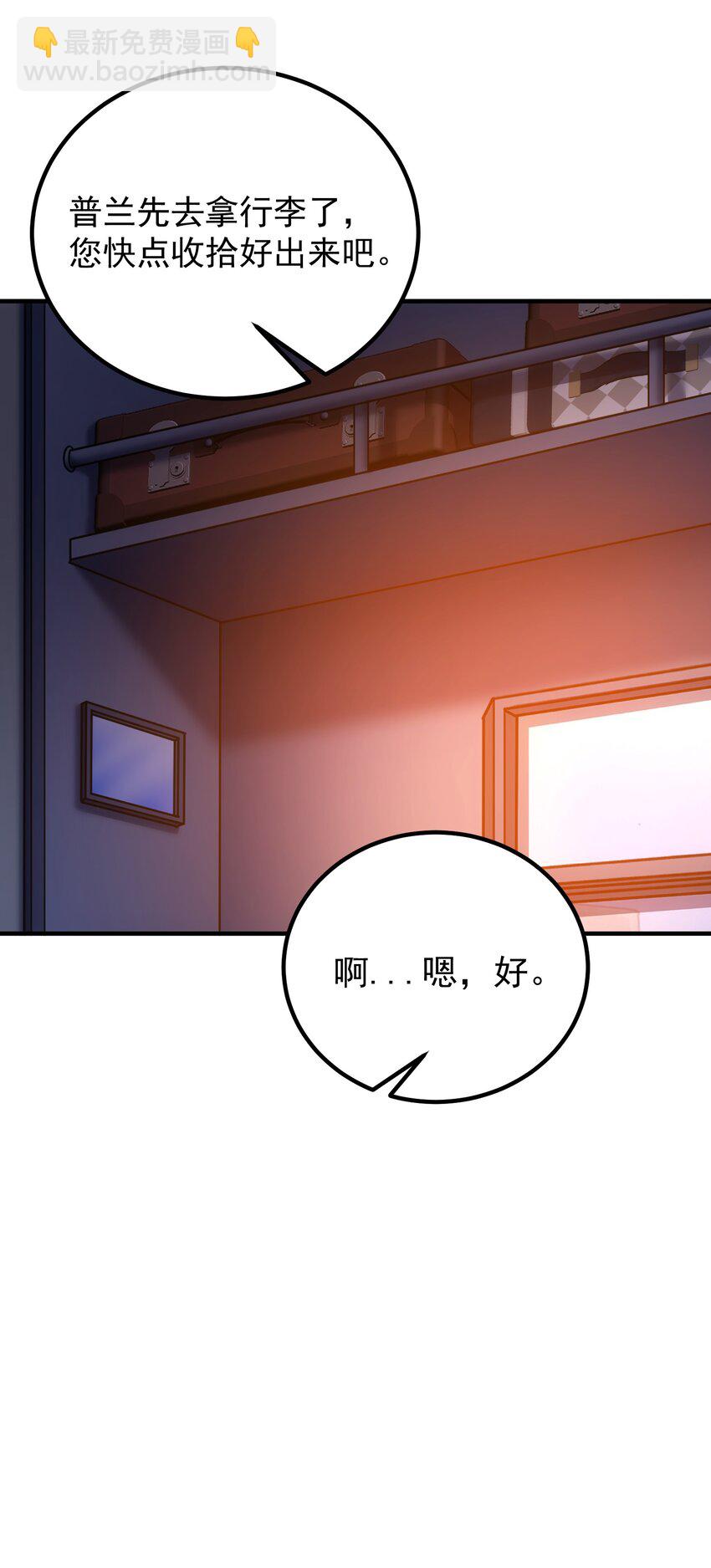 63 衰弱之咒(1/2)-第62话