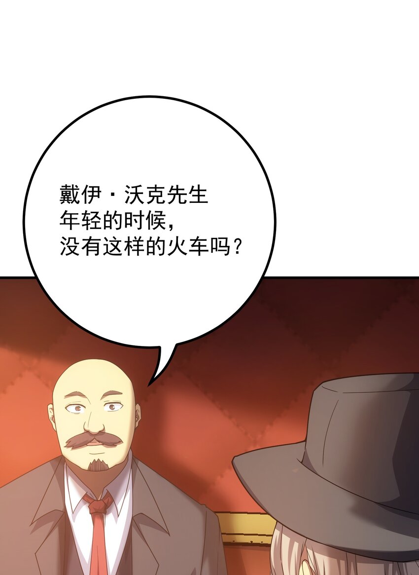 63 衰弱之咒(1/2)-第62话