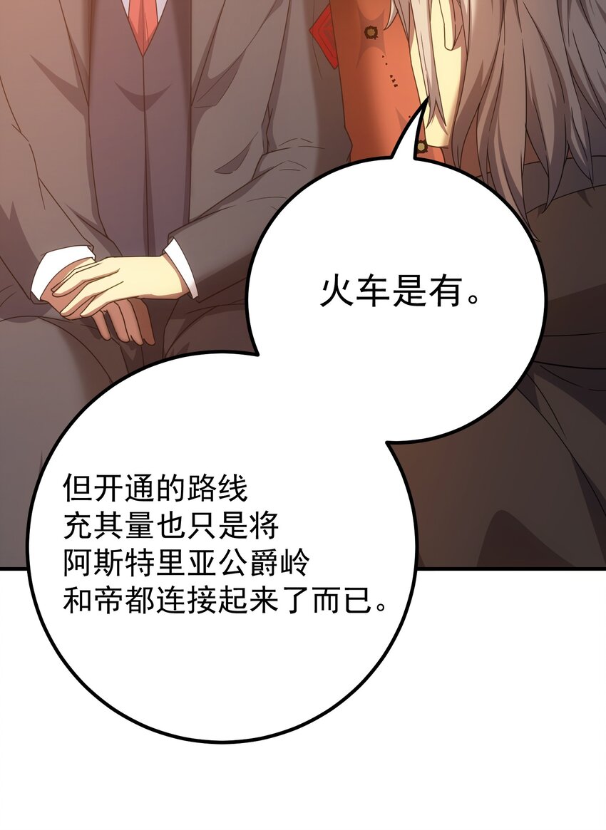 63 衰弱之咒(1/2)-第62话