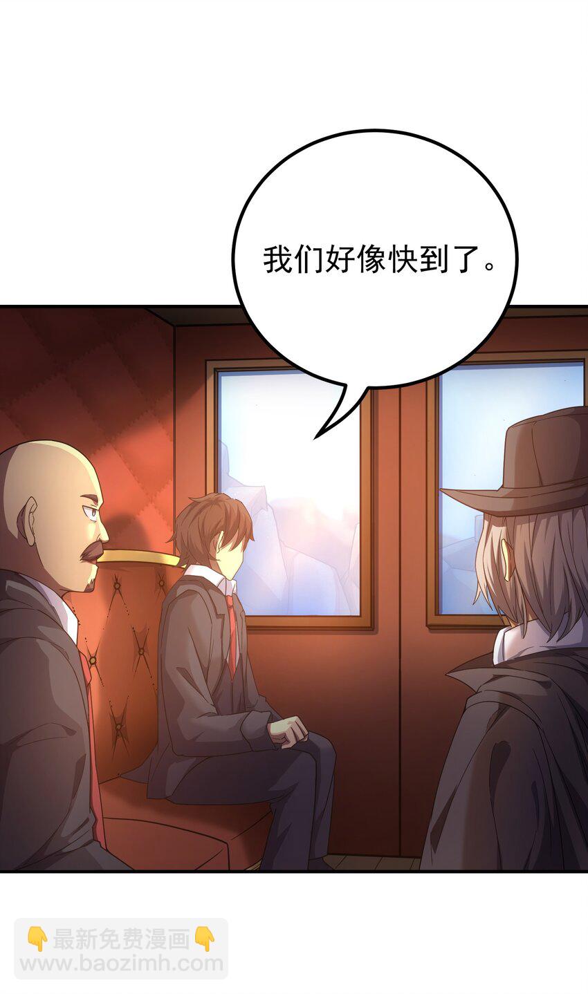 63 衰弱之咒(1/2)-第62话