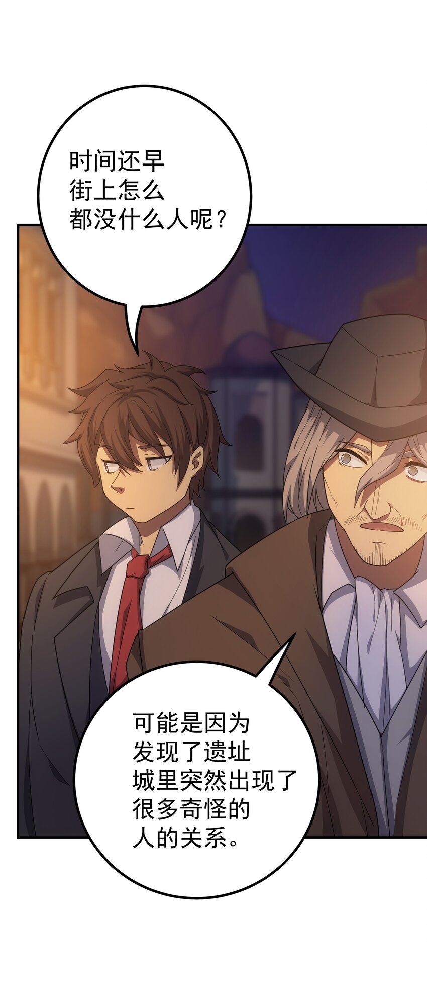 63 衰弱之咒(1/2)-第62话