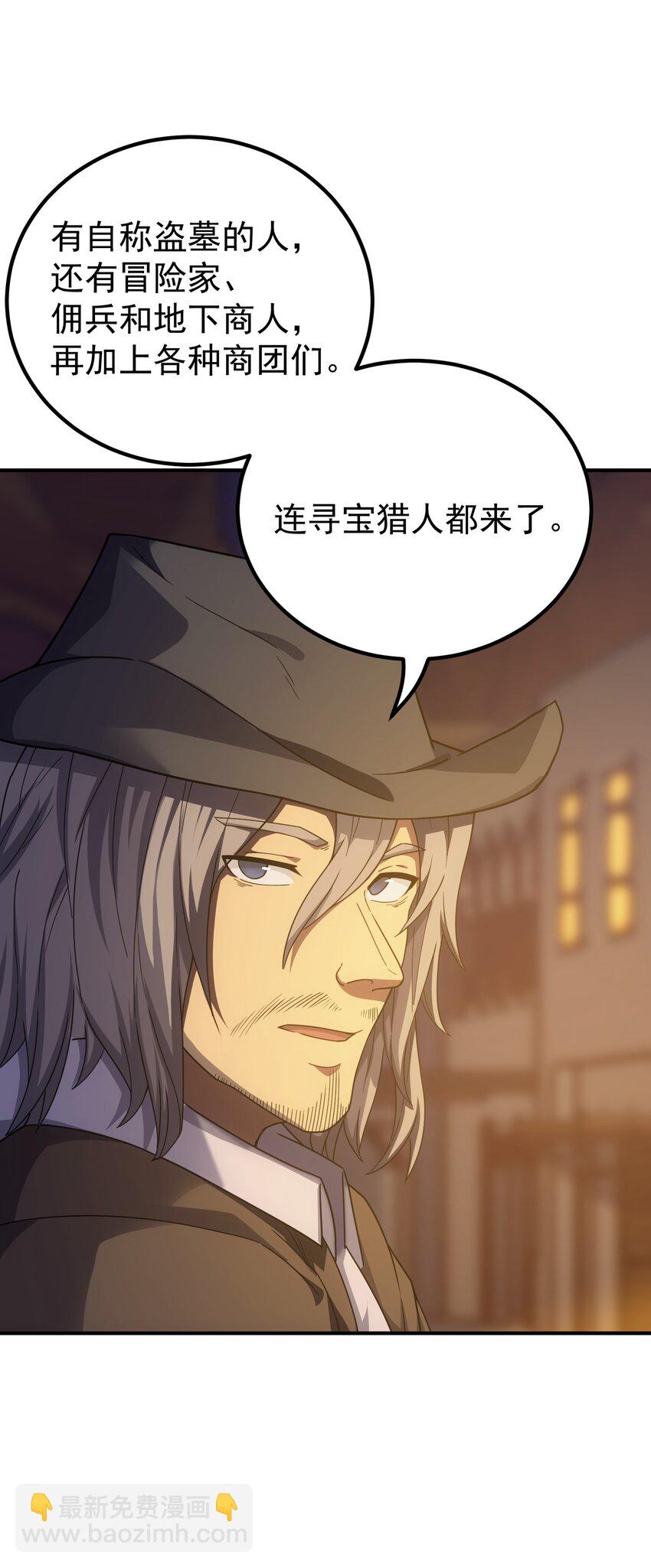 63 衰弱之咒(1/2)-第62话