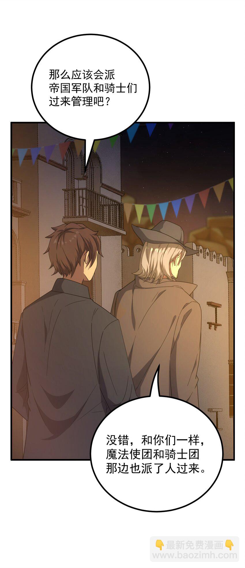 63 衰弱之咒(1/2)-第62话