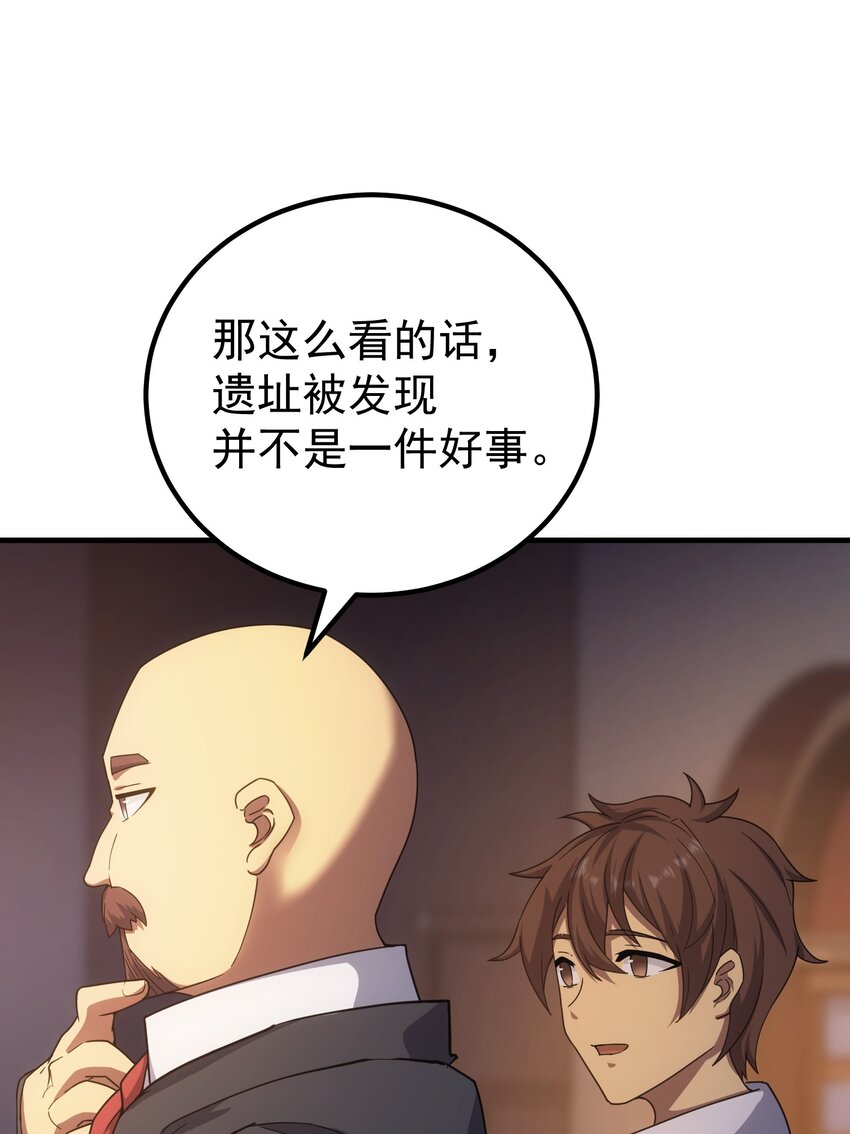 63 衰弱之咒(1/2)-第62话