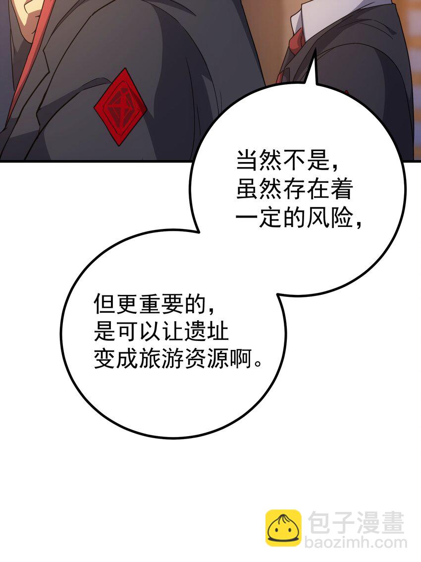 63 衰弱之咒(1/2)-第62话