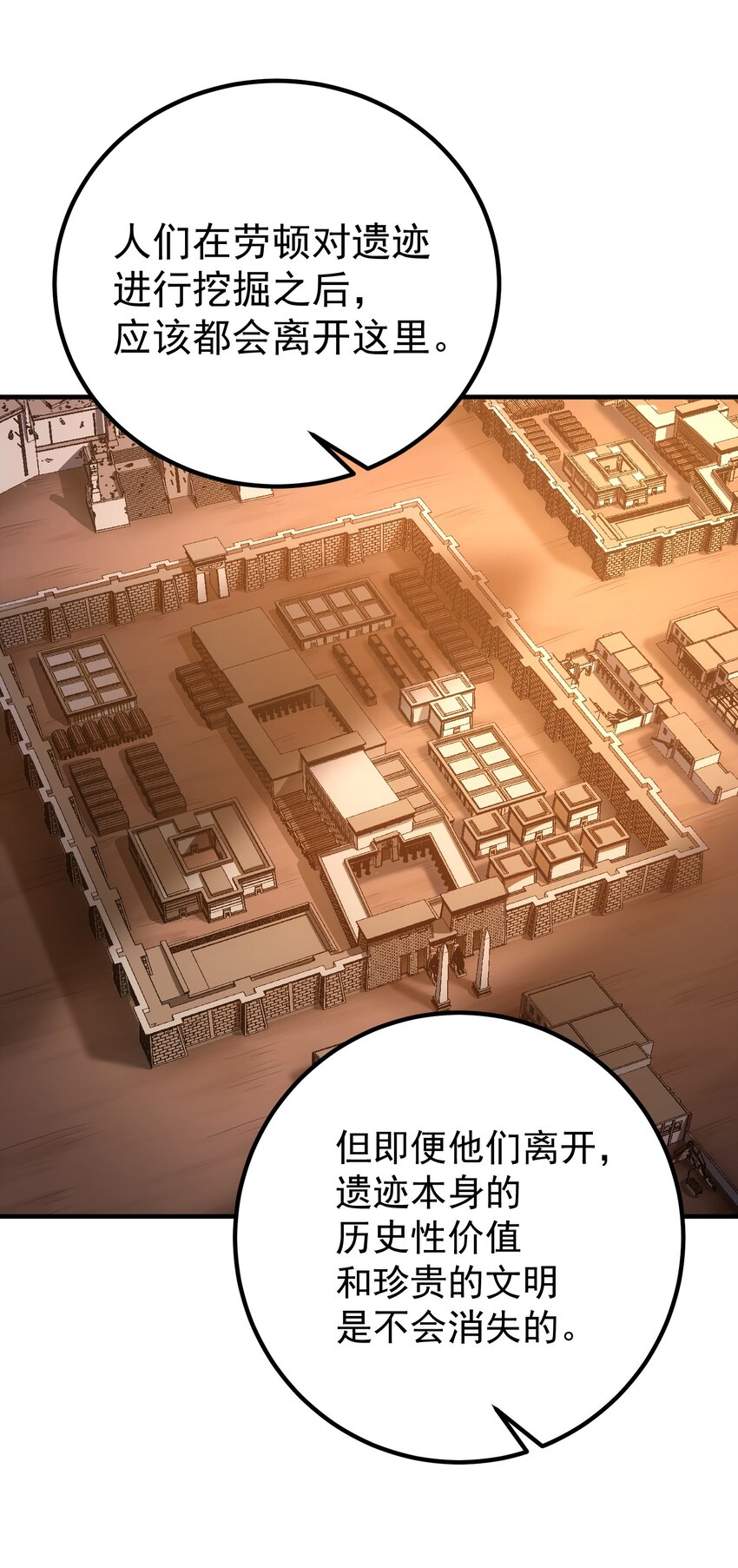 63 衰弱之咒(1/2)-第62话