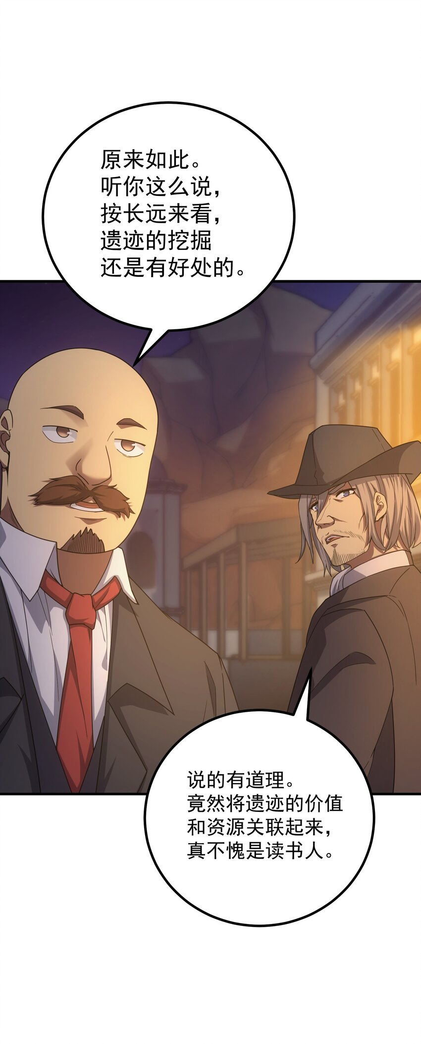 63 衰弱之咒(1/2)-第62话