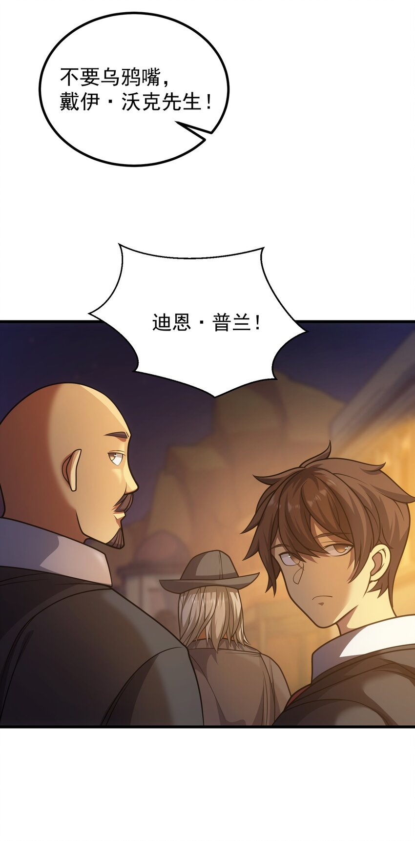 63 衰弱之咒(1/2)-第62话