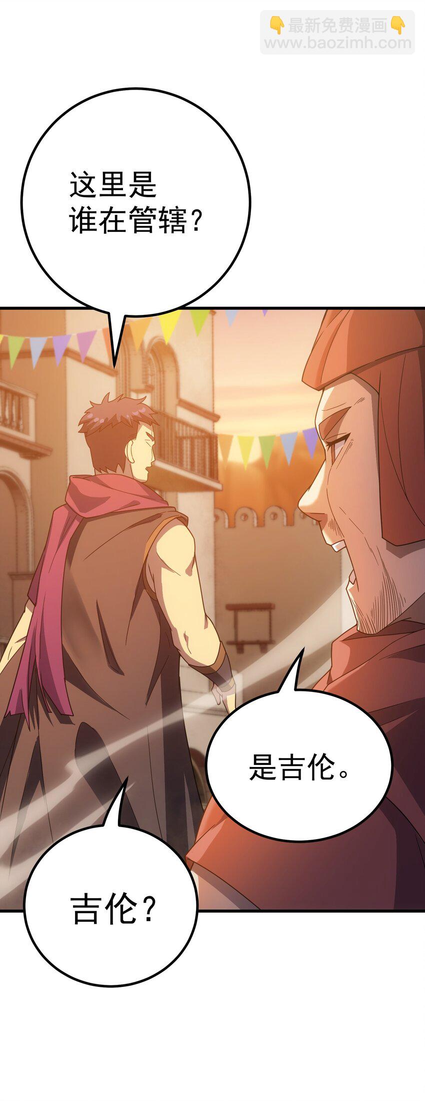 63 衰弱之咒(1/2)-第62话