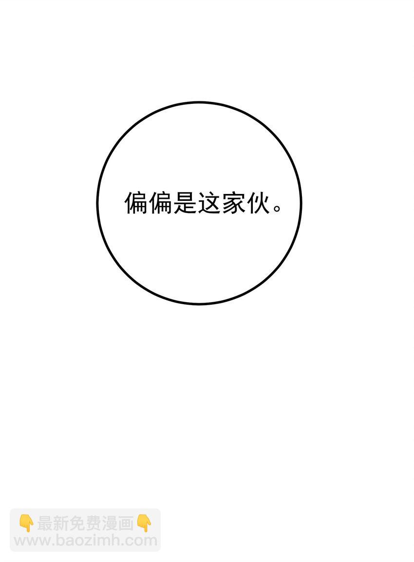 63 衰弱之咒(1/2)-第62话