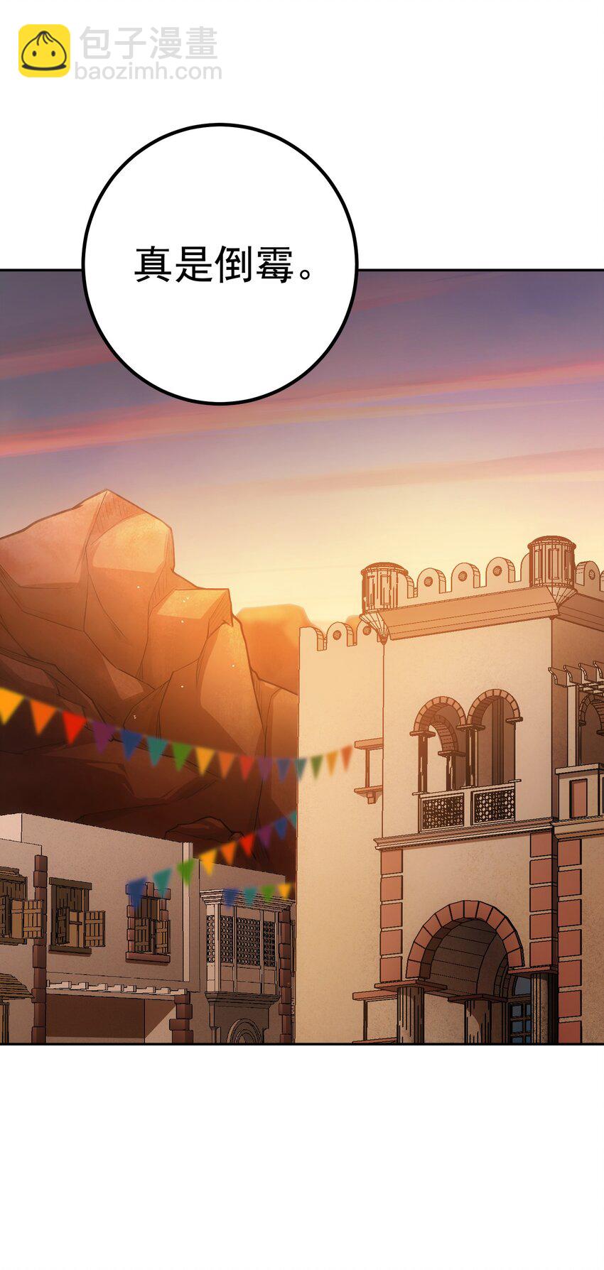 63 衰弱之咒(1/2)-第62话