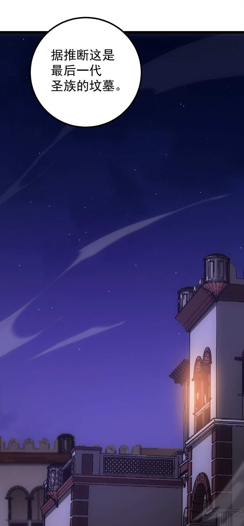 65 禁口令(1/2)-第64话