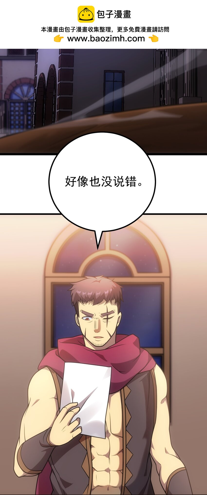 65 禁口令(1/2)-第64话