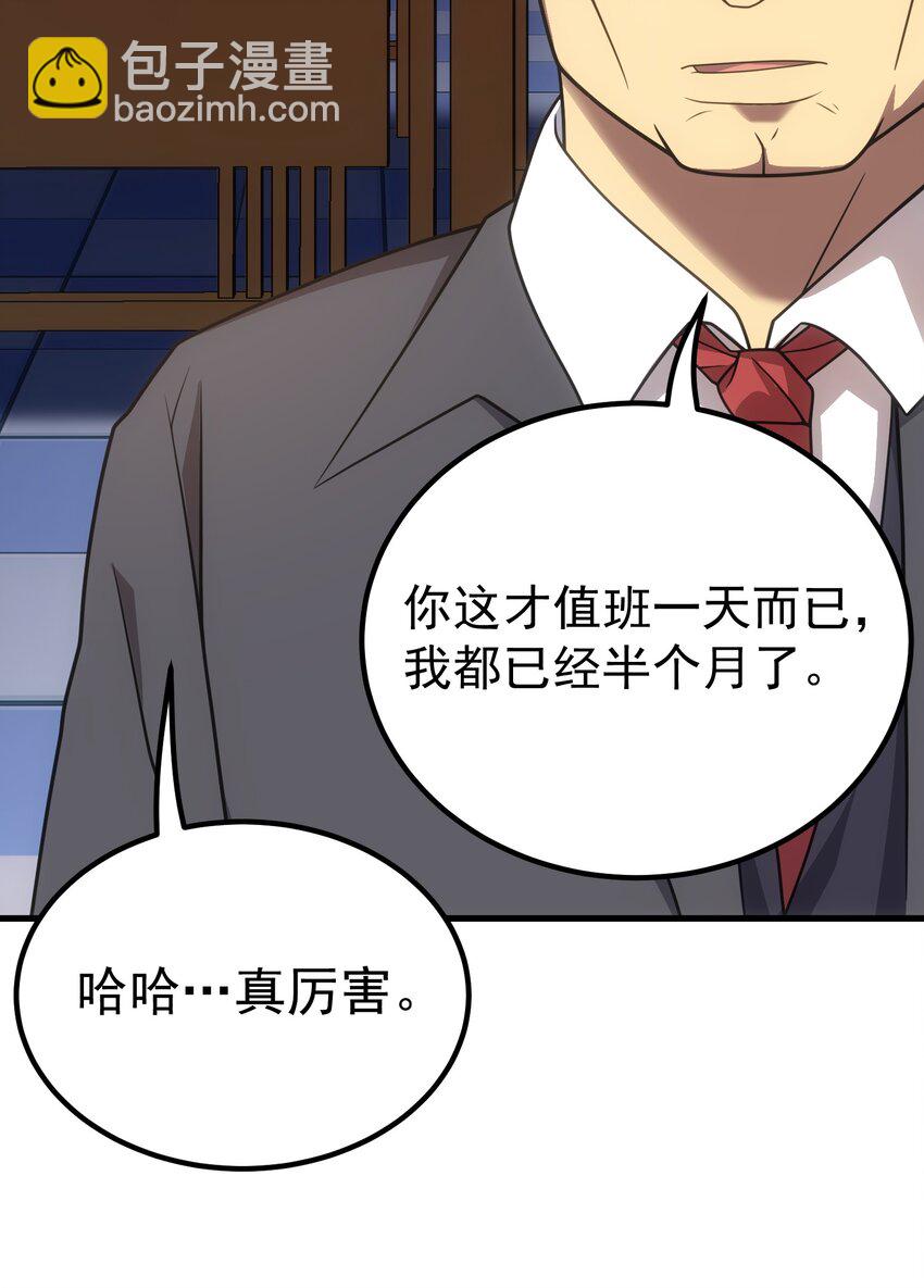 65 禁口令(1/2)-第64话